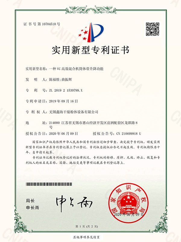 實(shí)用新型專(zhuān)利證書(shū)